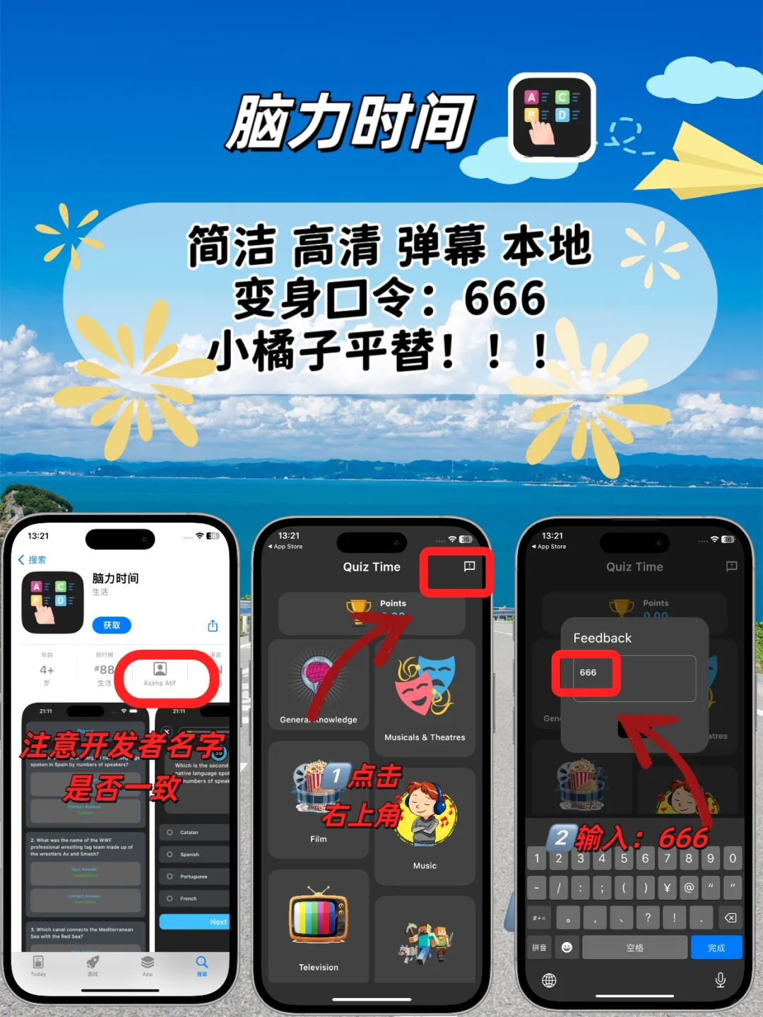 IOS苹果免费追剧神器，小橘子平替