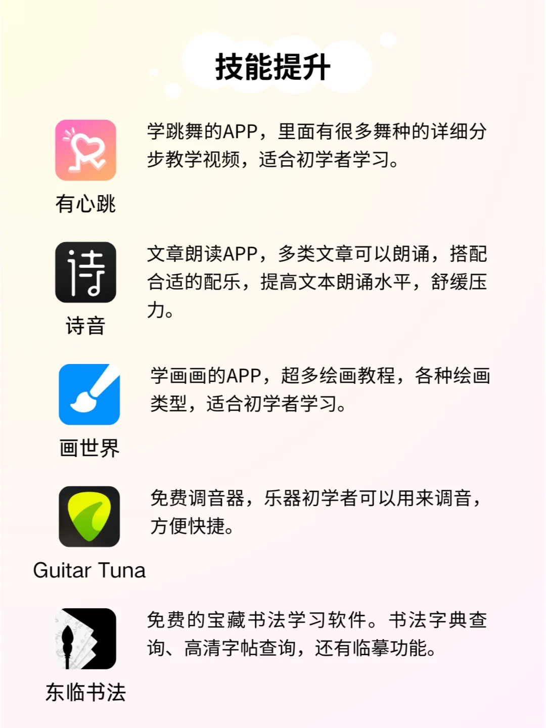 先码后看！2025超好用的50个APP汇总！