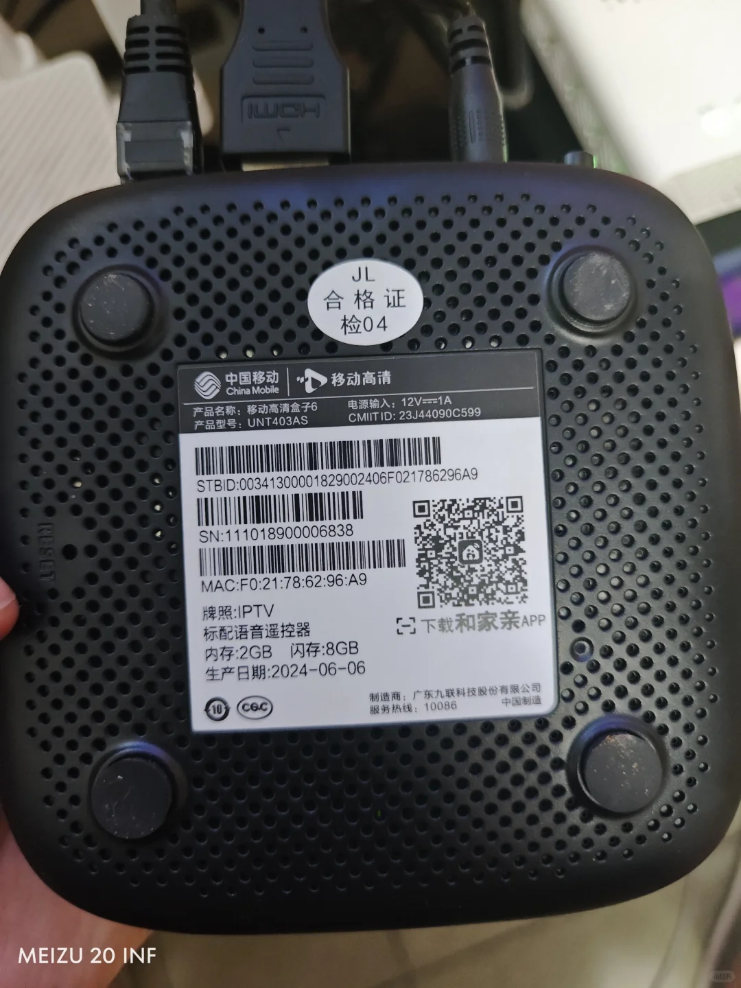 移动电视盒刷机