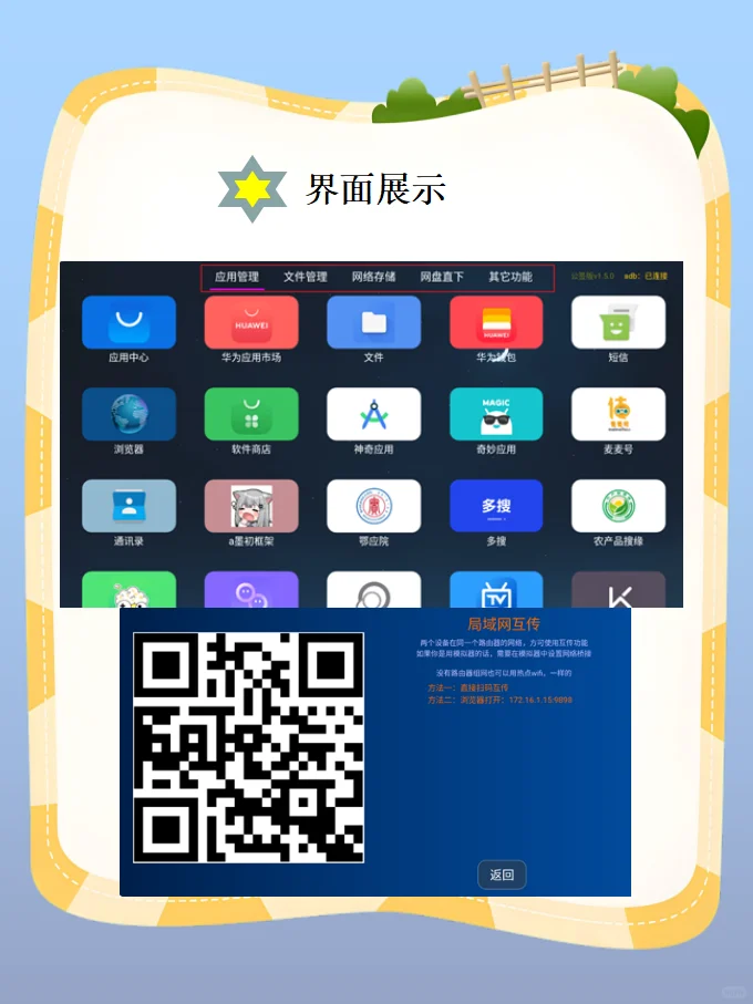 电视应用管家TV版 核心功能精简版