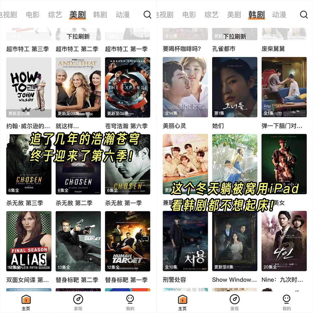 追剧追到内卷了,白嫖的它永远都是最香的!