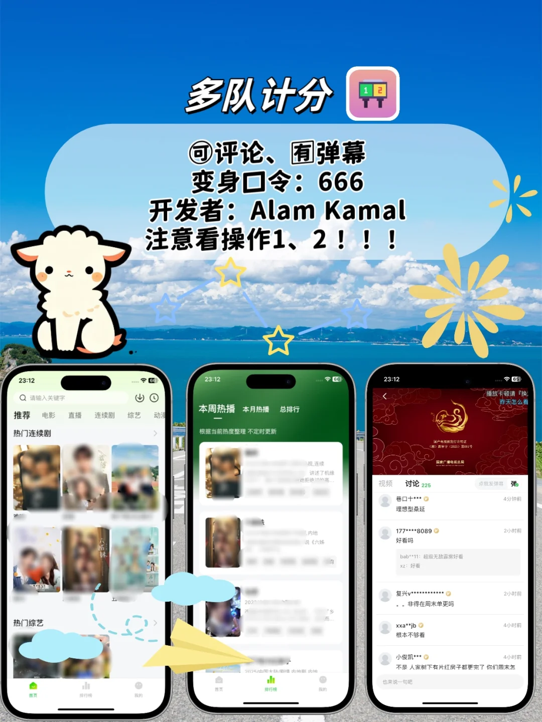 IOS苹果免费追剧神器，小橘子平替