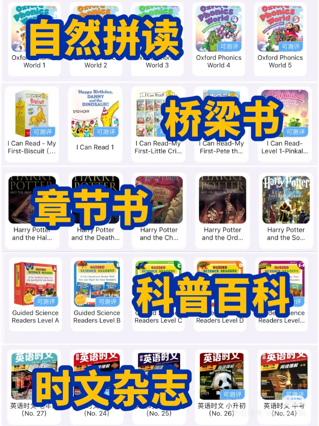 感谢小红书✨让英语渣妈的我遇见这款App