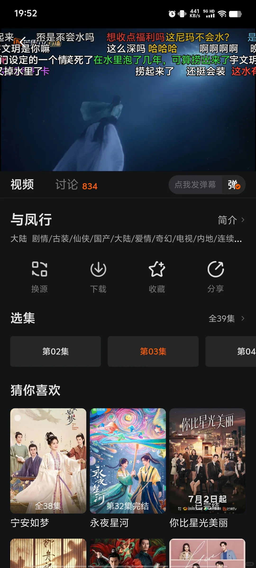 有弹幕的免费追剧软件！