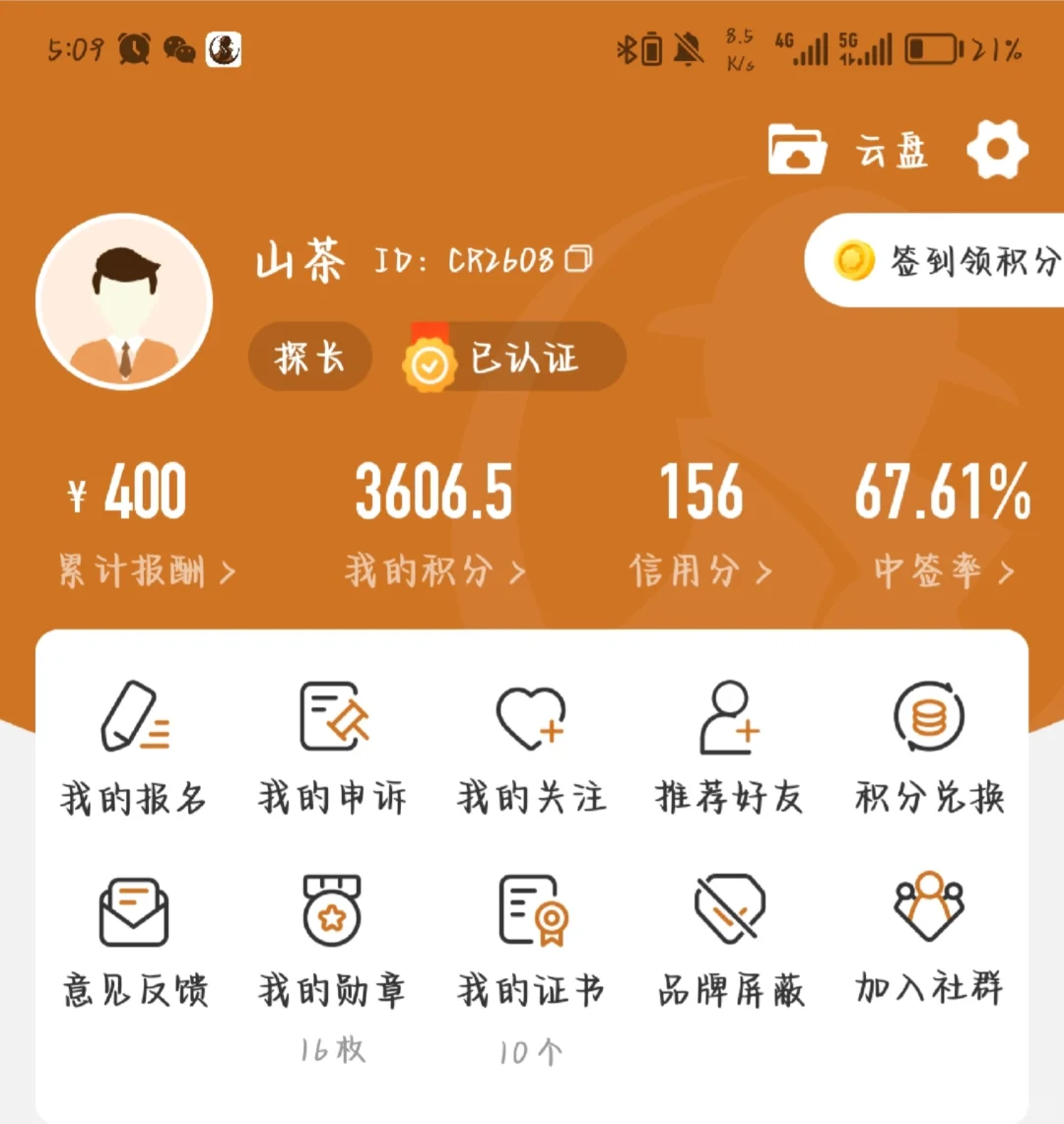 分享一个学生适合的兼职