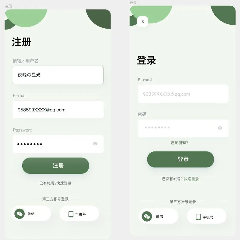UI设计app ui设计 非遗茶文化 APP设计灵感