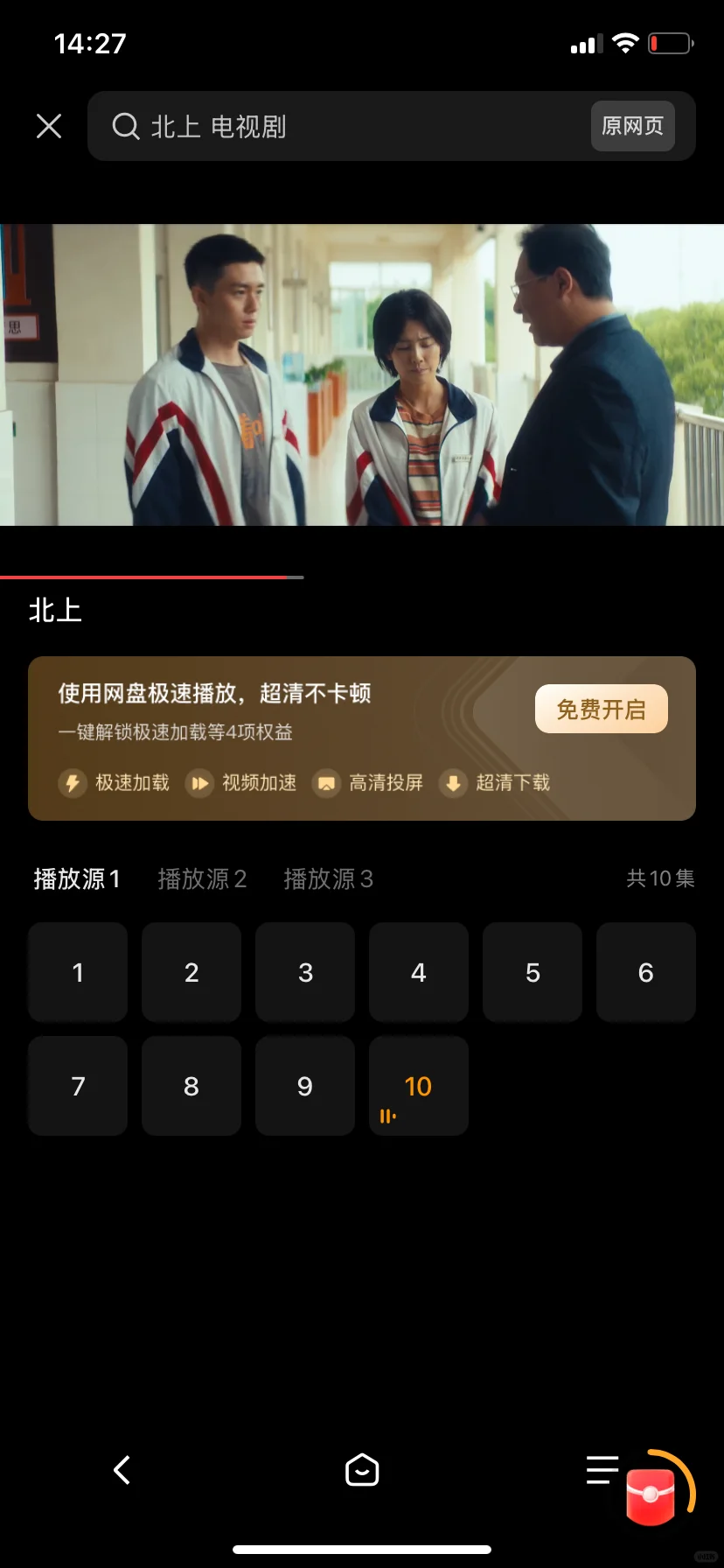 终于找到这个追剧宝藏app了