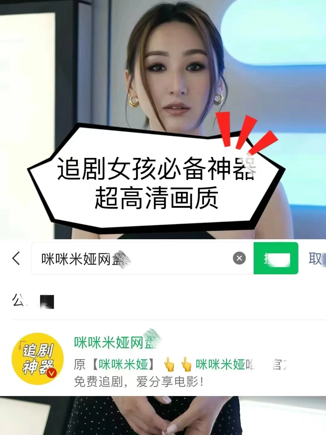免费追剧APP，终于被我找到了！看宝物岛啦