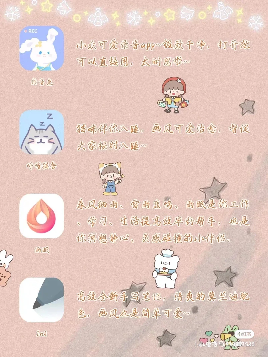 这些软件不下载真的会哭死😭