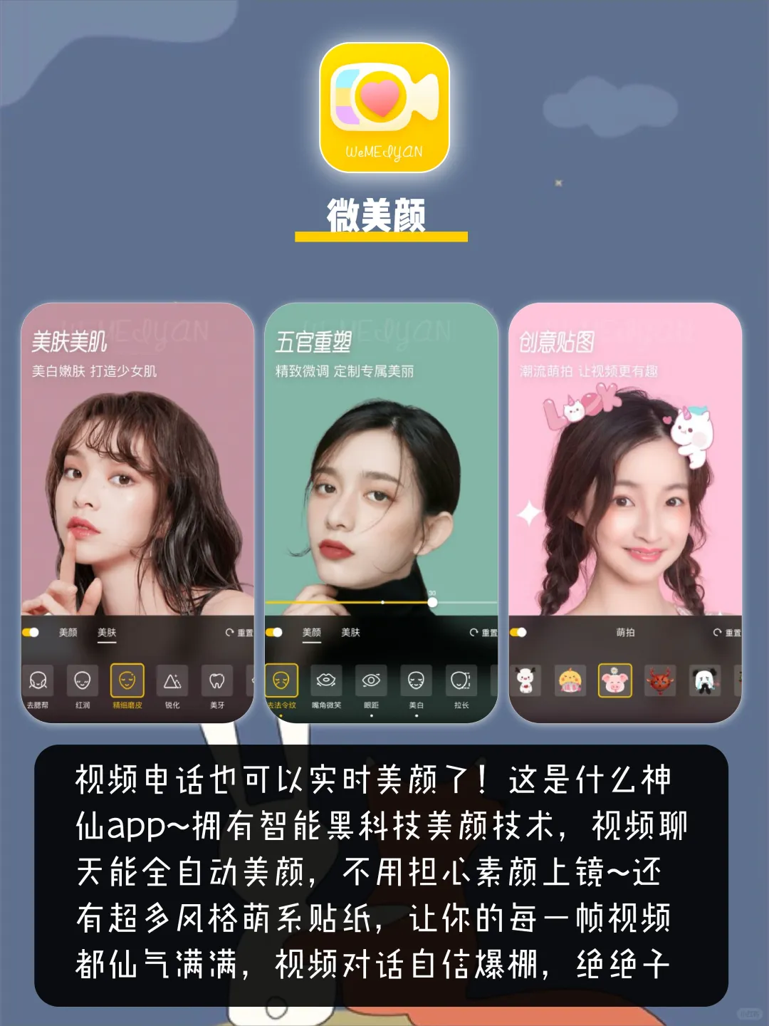 让仙女感动落泪的App💛如果不好用来骂我