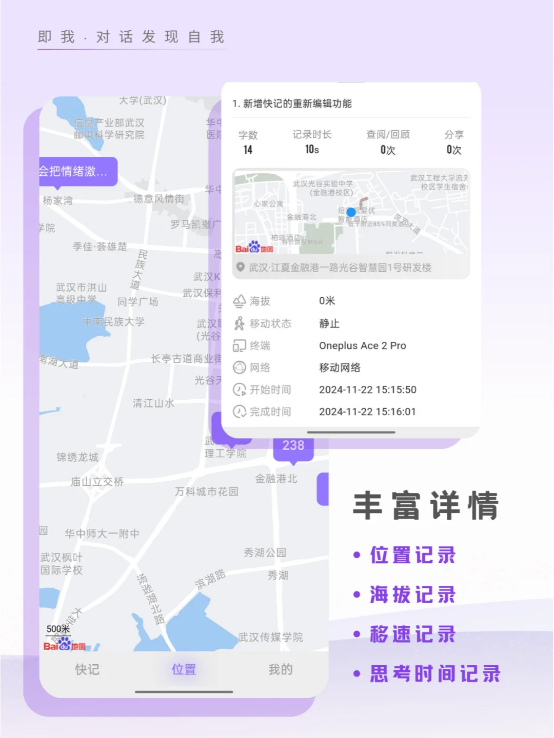 一个小众笔记软件的独白