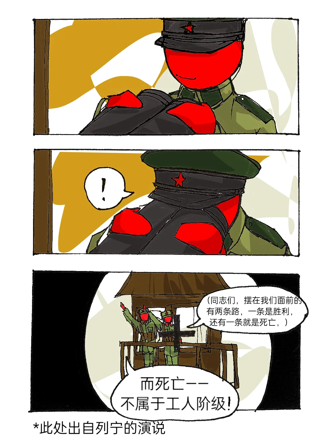 又名《如何向中国士兵借火》