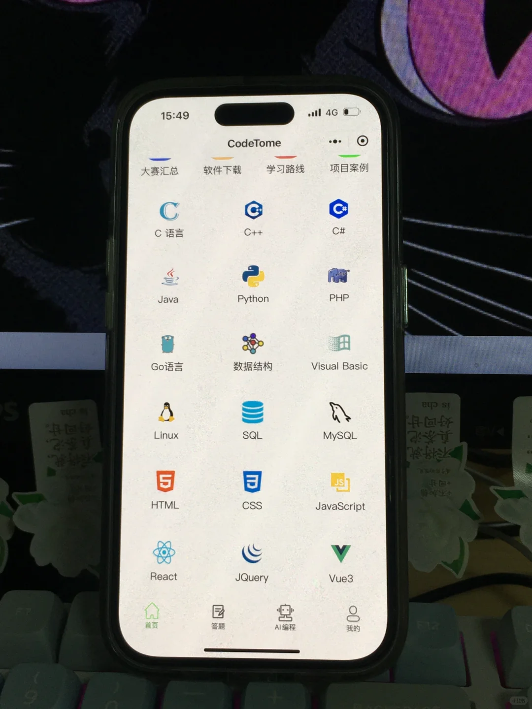 真的还有人不知道这个编程APP吗？