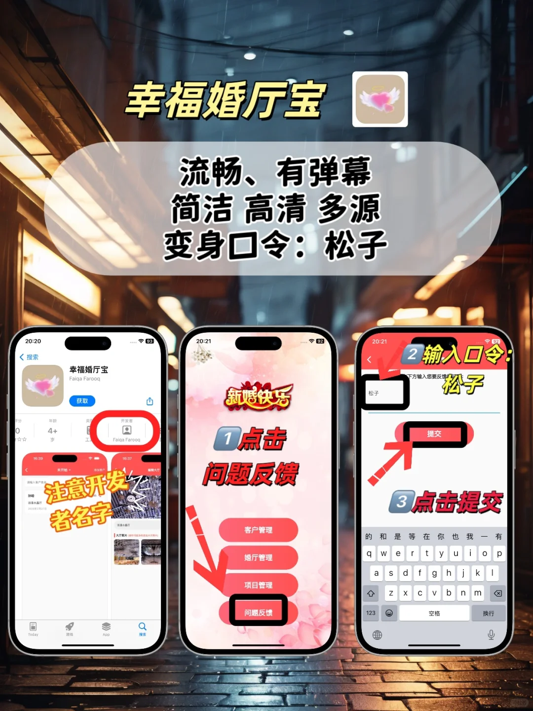 苹果ios免费追剧工具