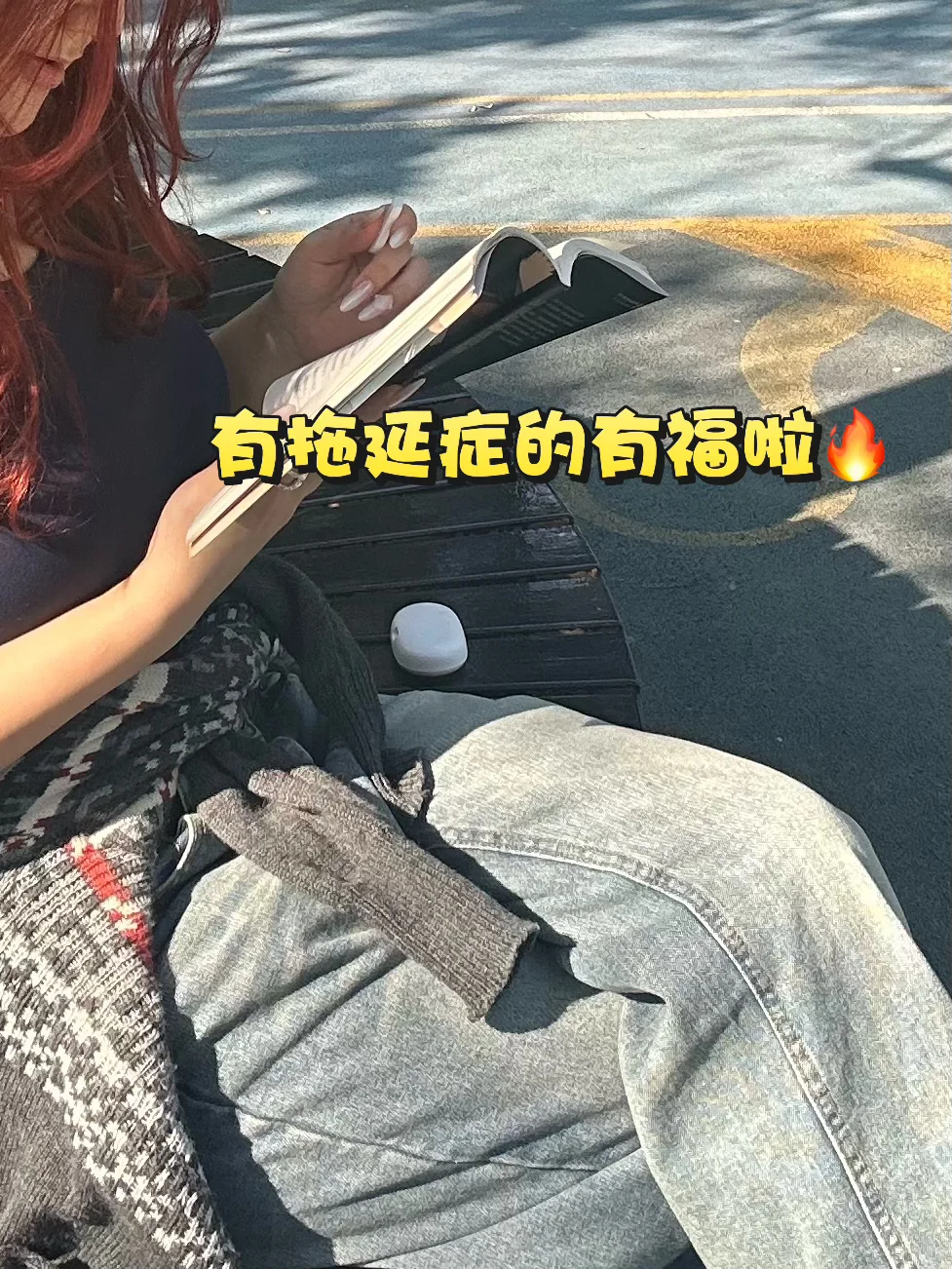 🌟【打脸预警！这个App专治Flag秒倒体质！】🌟