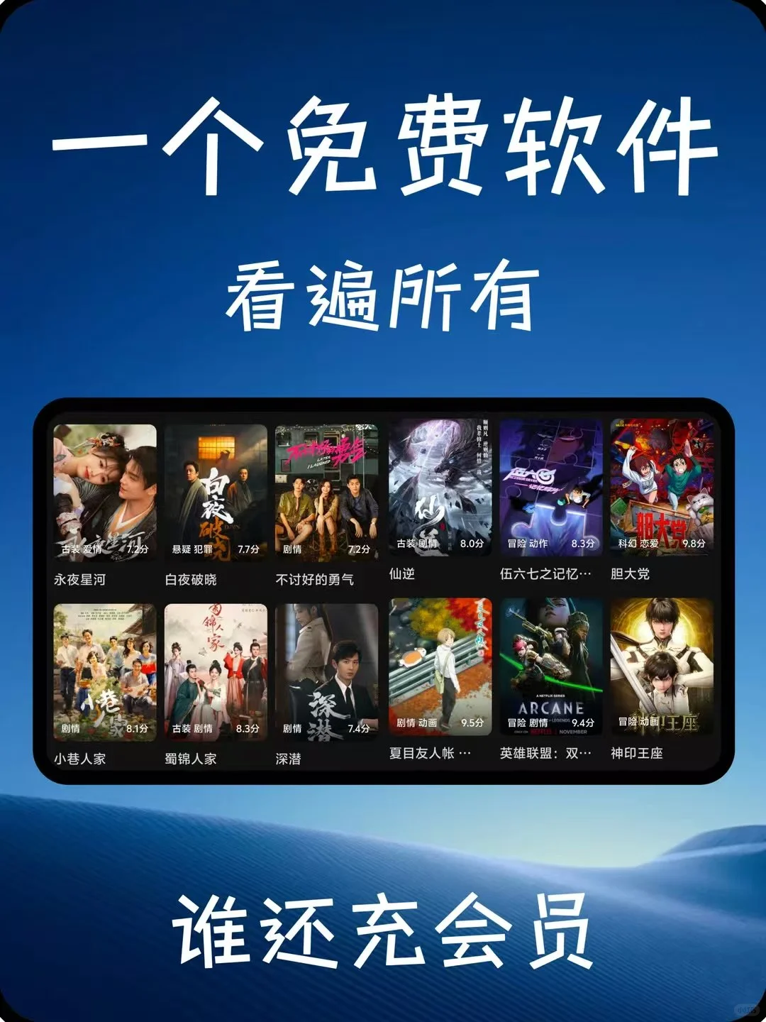 纯分享❗2️⃣个无会员免米追剧APP方法🎉