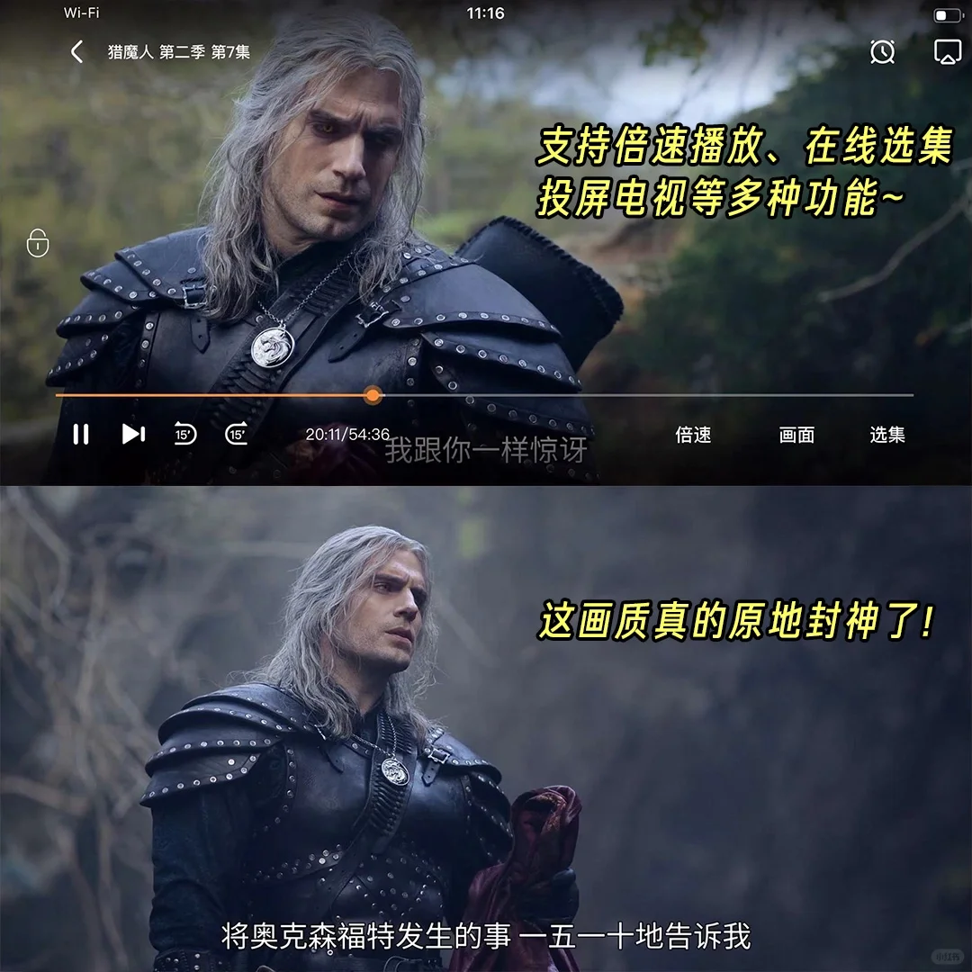 追剧追到内卷了,白嫖的它永远都是最香的!