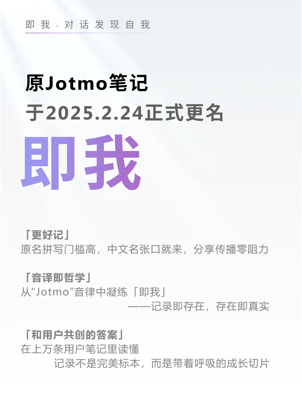 一个小众笔记软件的独白