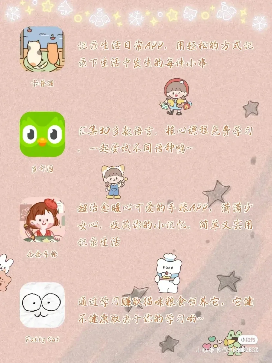 这些软件不下载真的会哭死😭