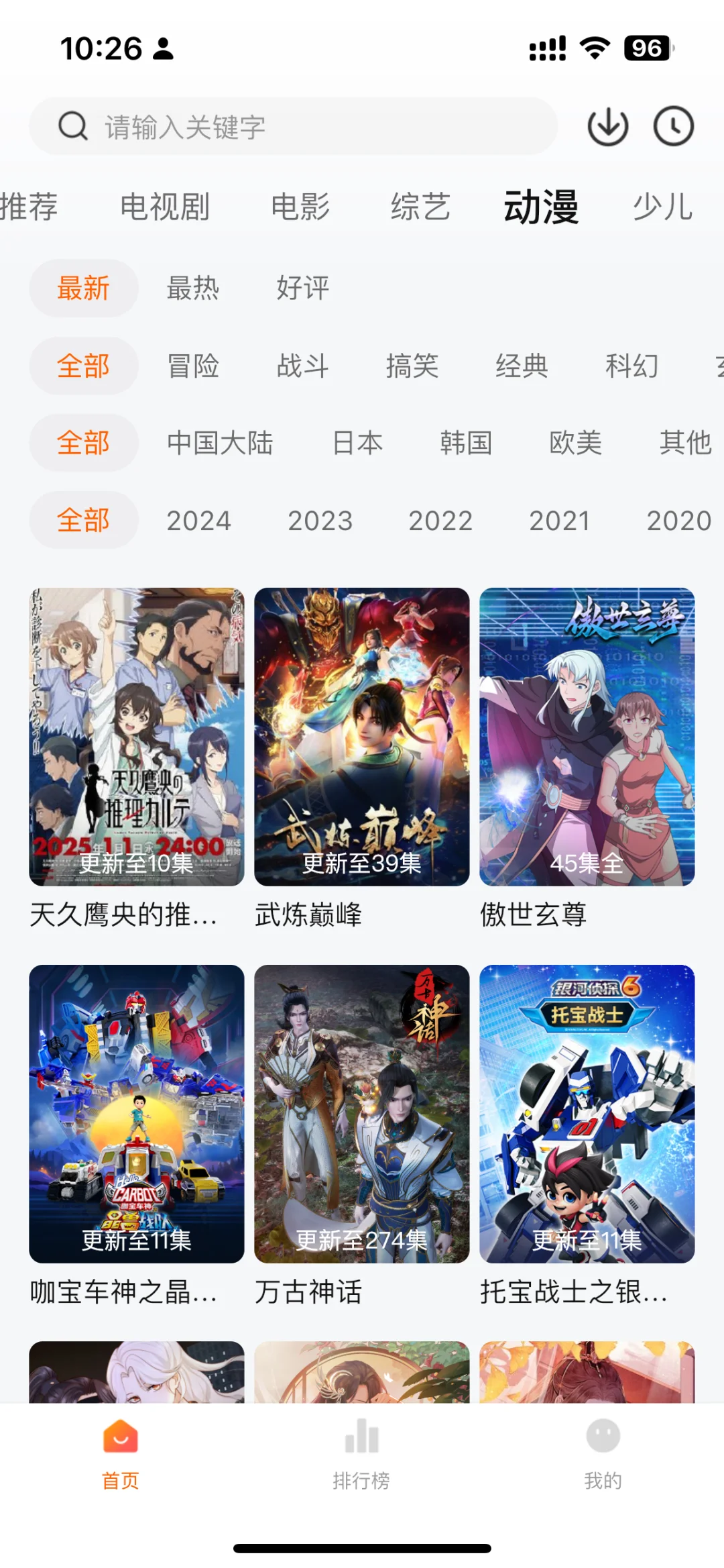 📱【宝藏分享】原来App Store还藏着追剧神器