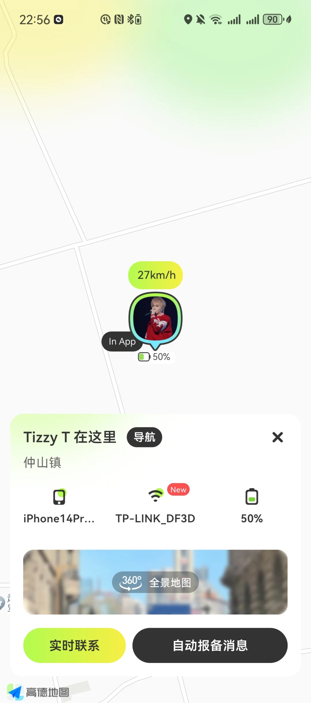 异地恋情侣超好用的查岗app!