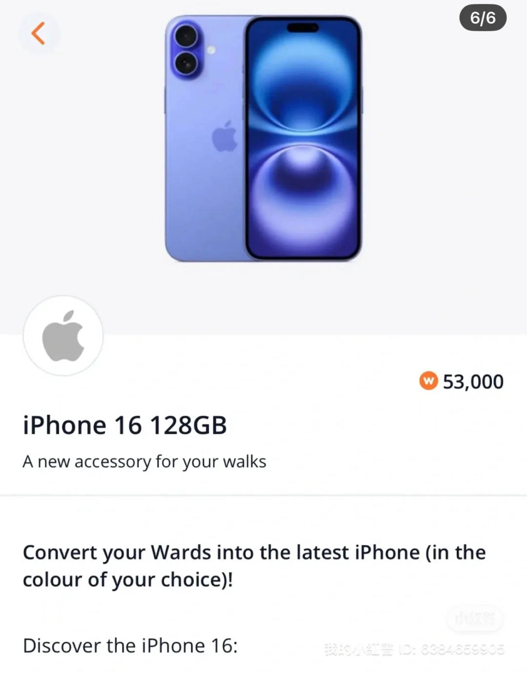 记录一下weward 行路App真实有💰收