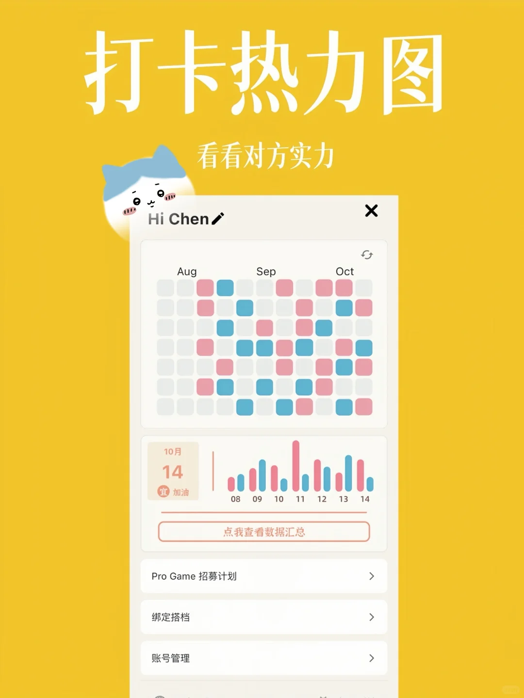 手把手P变J，就用这个双人自律神器app❤️