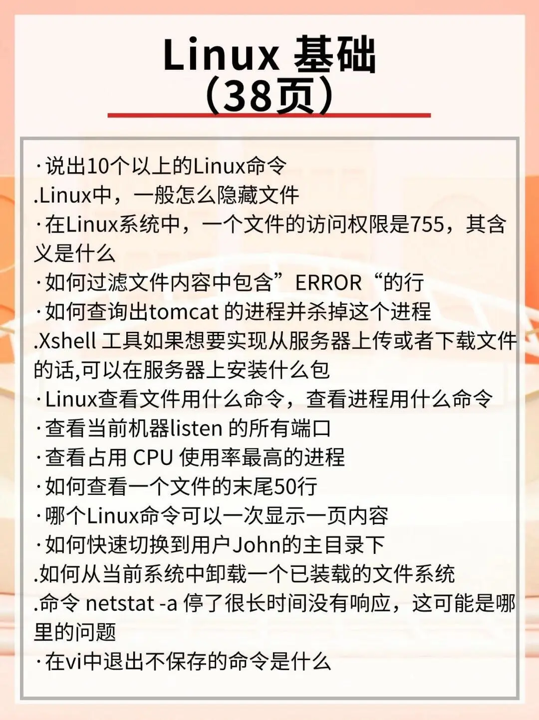 3月面了十几家软件测试公司，问题都差不多