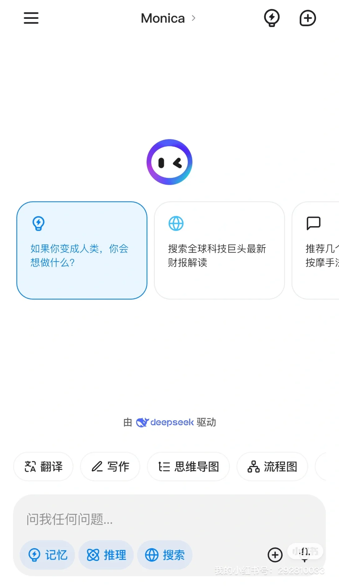 新的AI玩具APP来了🤖已开源免费试用⏬