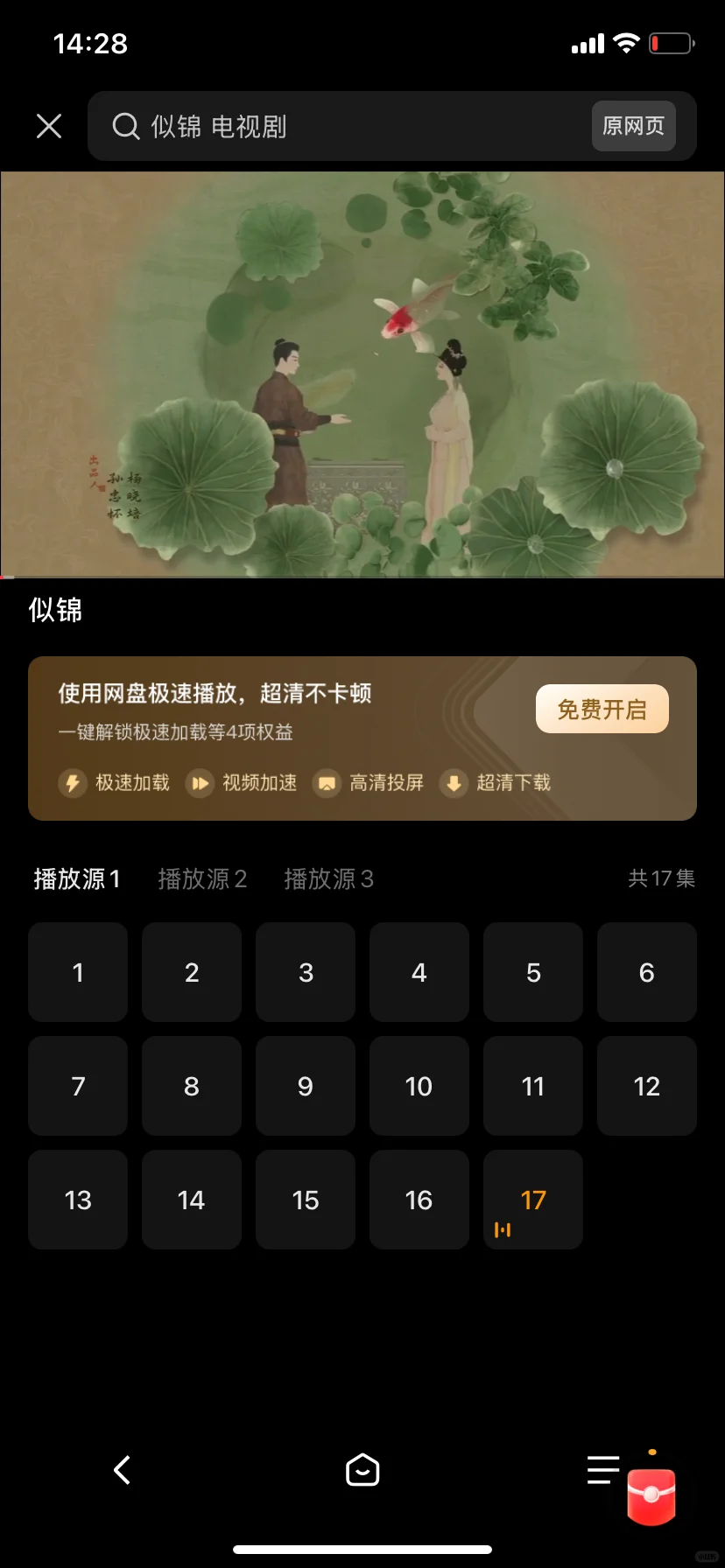 终于找到这个追剧宝藏app了