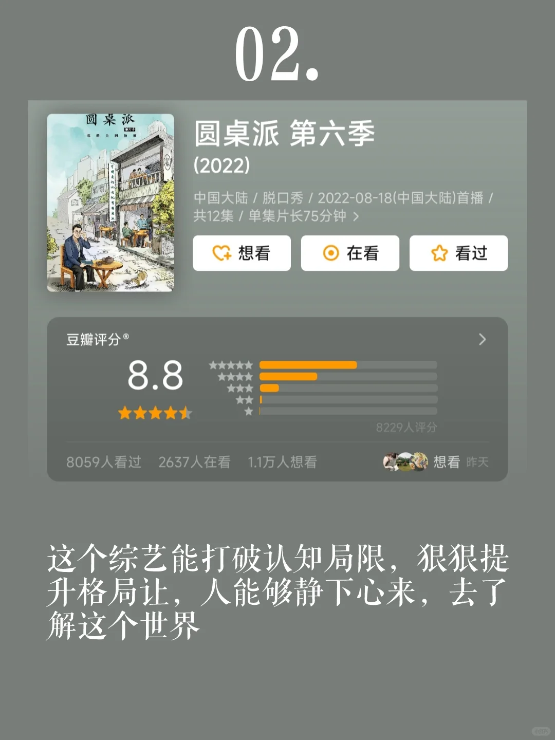 狂刷这6️⃣部电影🔥脑子真的会变快‼️