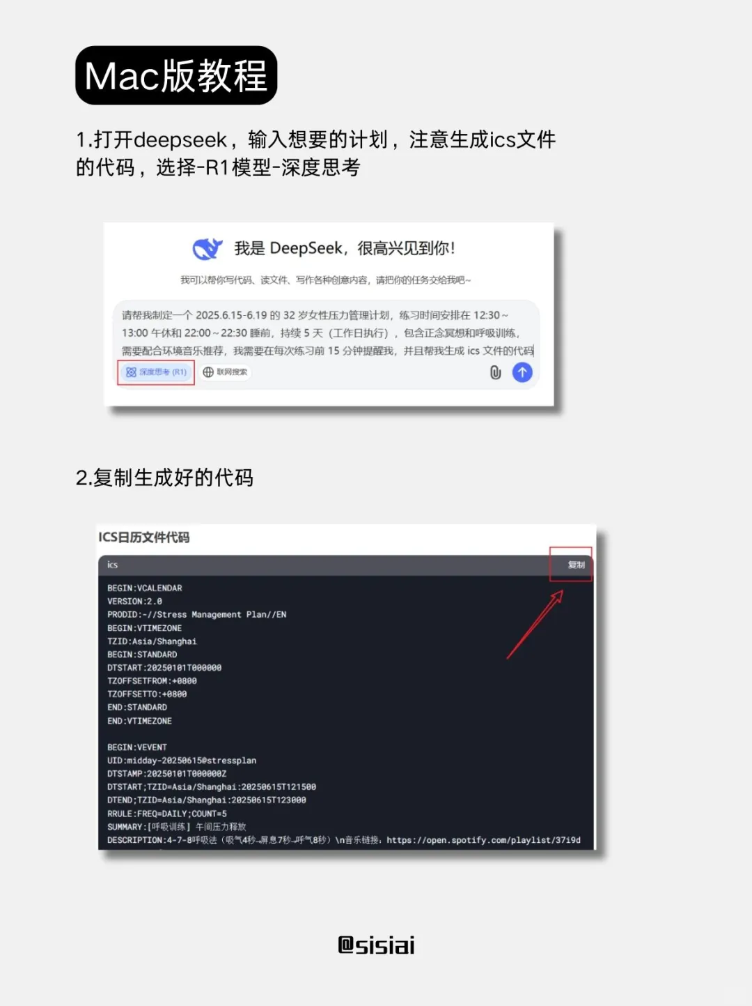 效率太高了❗️DeepSeek装进苹果日历