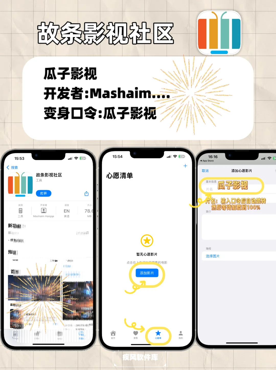 新合集分享，苹果追剧神器