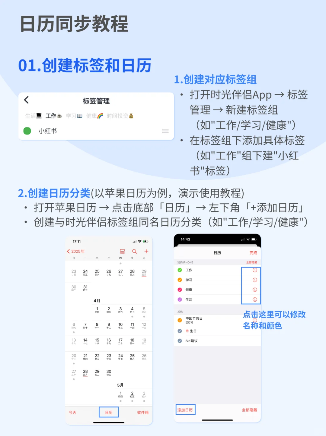 解放双手！安卓/ios都能用的日历同步神操作