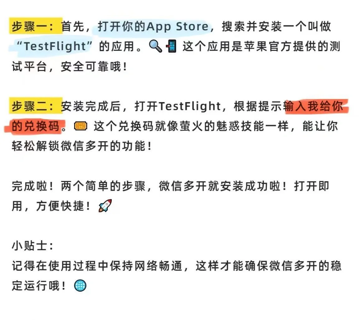 也不想用安卓……但是有两条微信…
