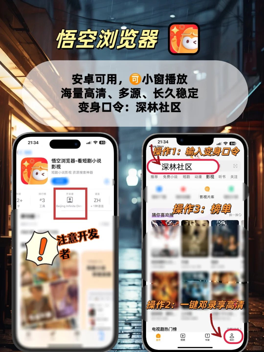 苹果ios免费追剧工具