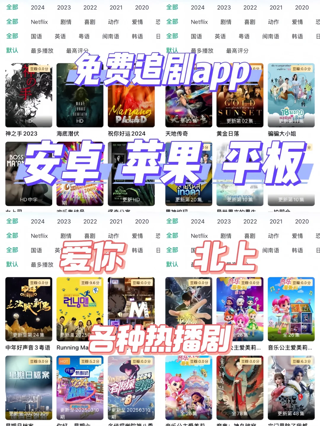 宝藏 APP🔥免费追剧看剧苹果,安卓通用❗️