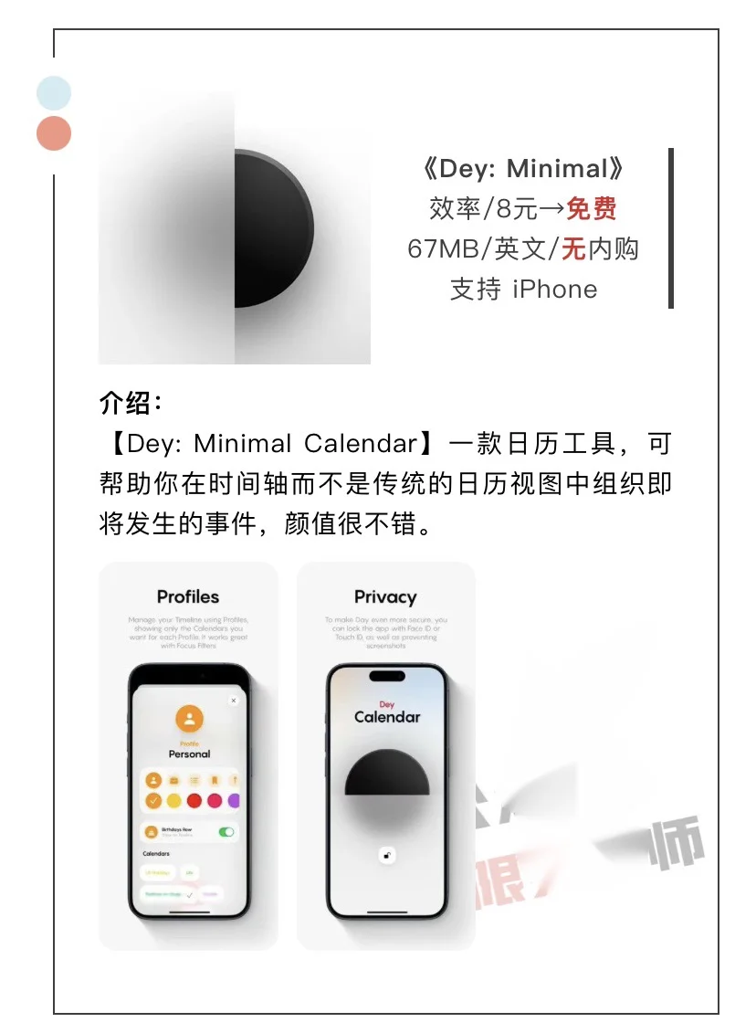 3月4日精选iOS限免软件