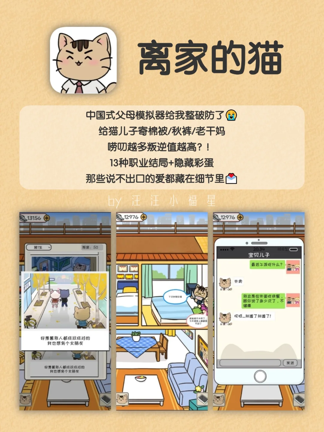 周末独处｜i人超爱的温暖系APP