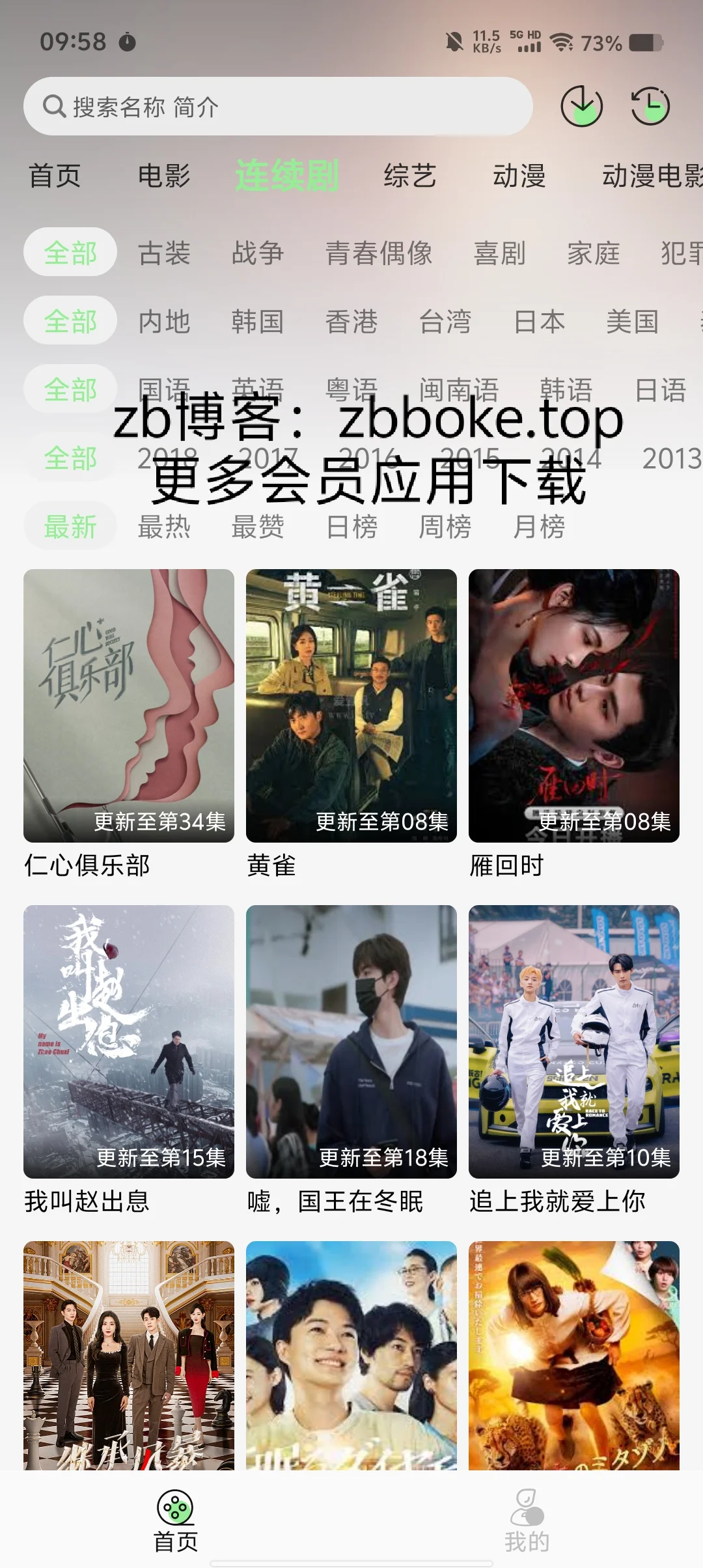 追剧必备神器，影视更新速度快，资源全