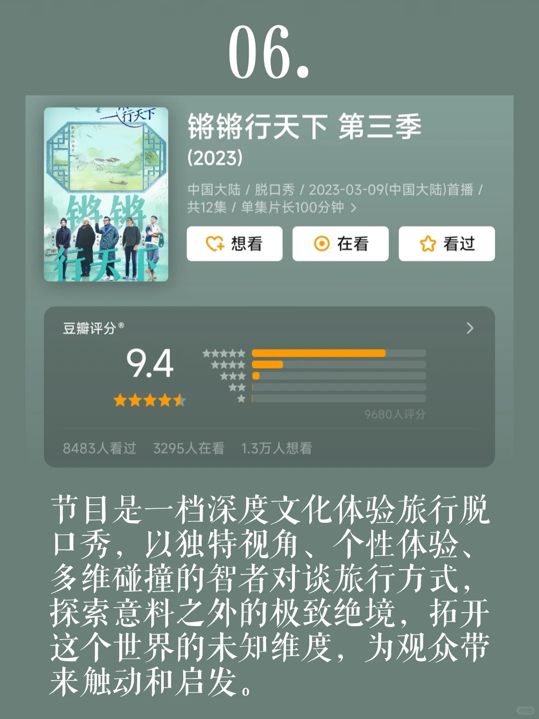 狂刷这6️⃣部电影🔥脑子真的会变快‼️