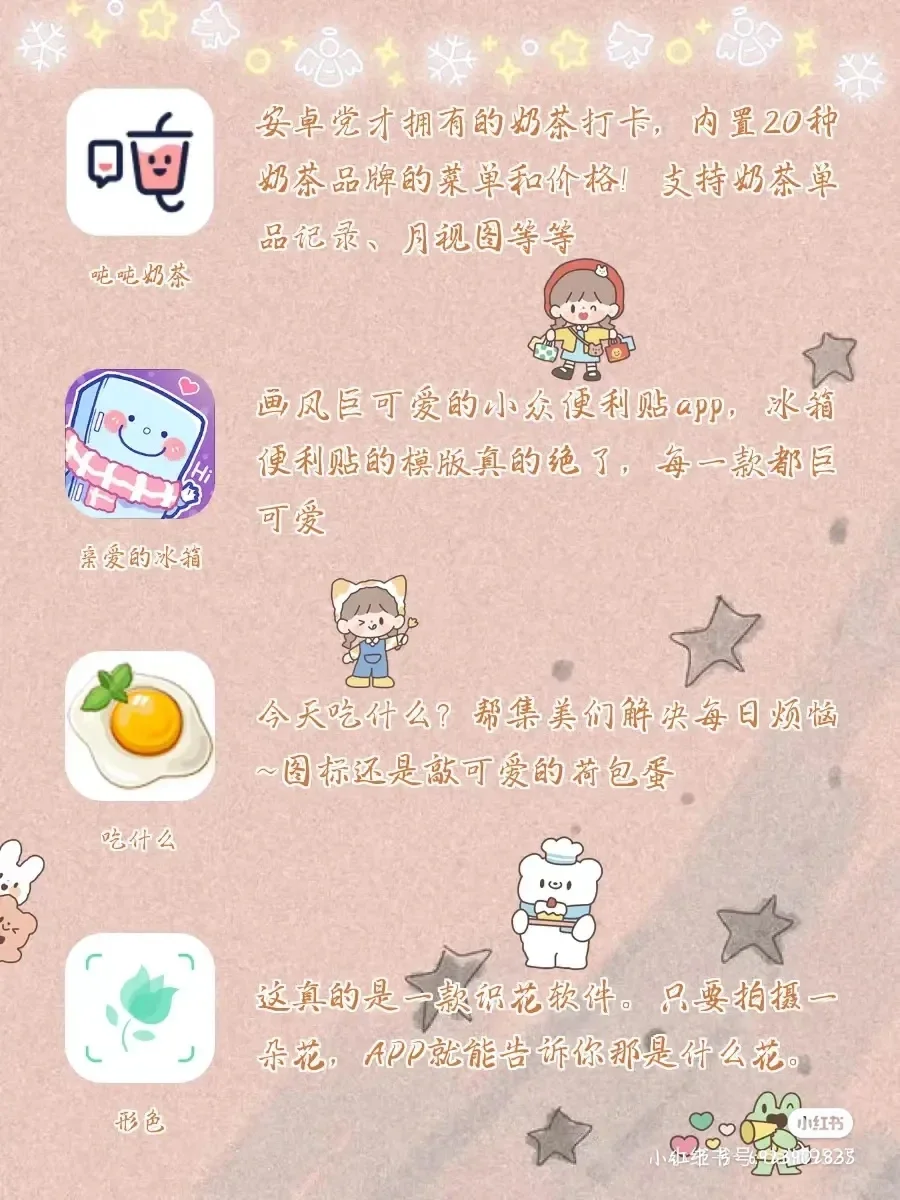 这些软件不下载真的会哭死😭