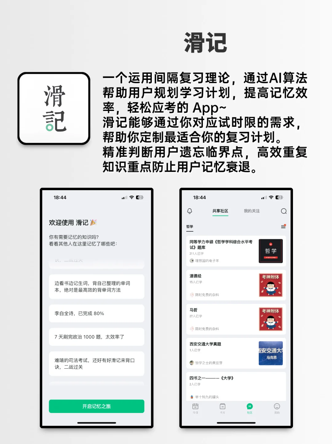 用了就戒不掉的app…