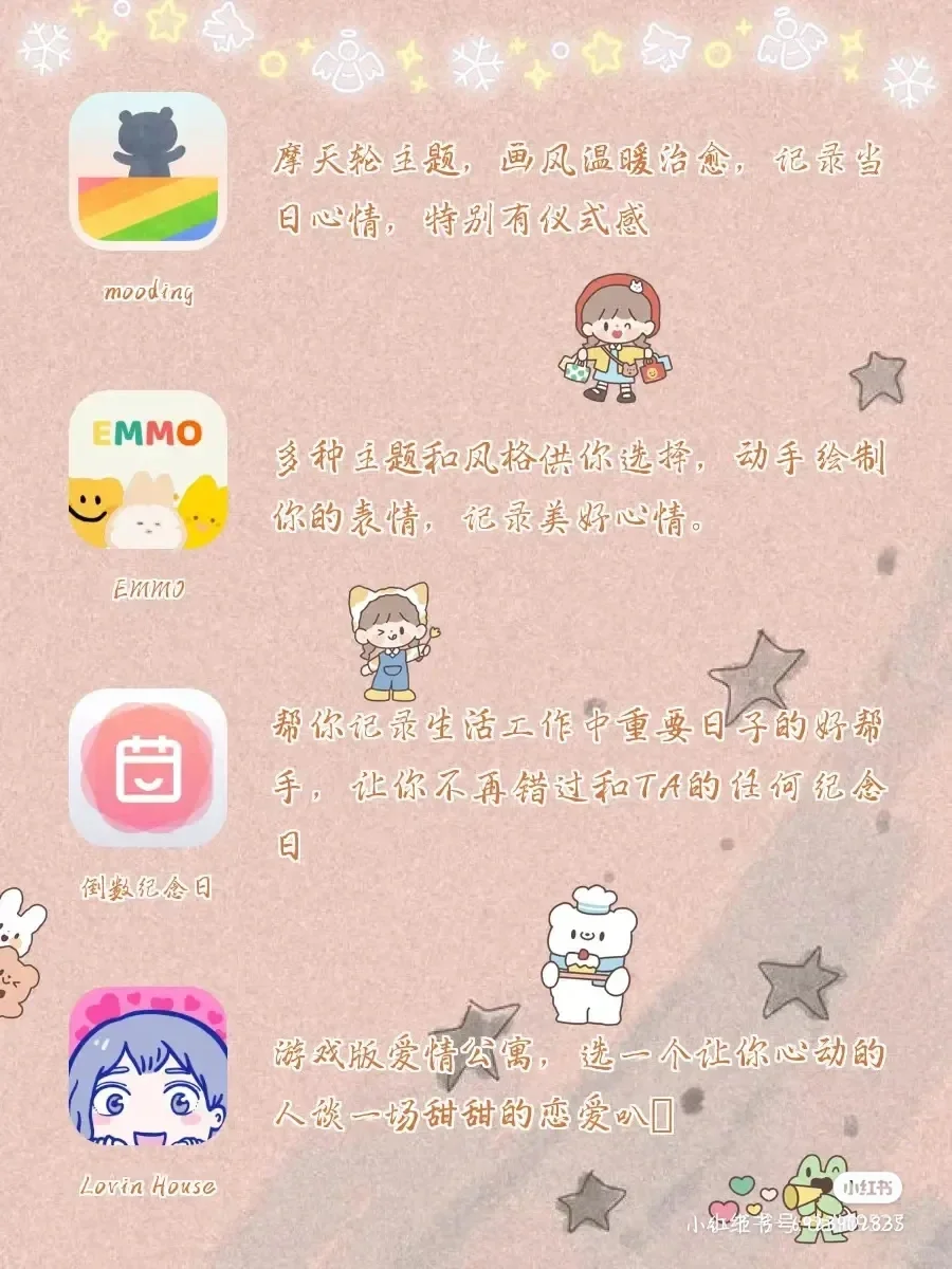 这些软件不下载真的会哭死😭