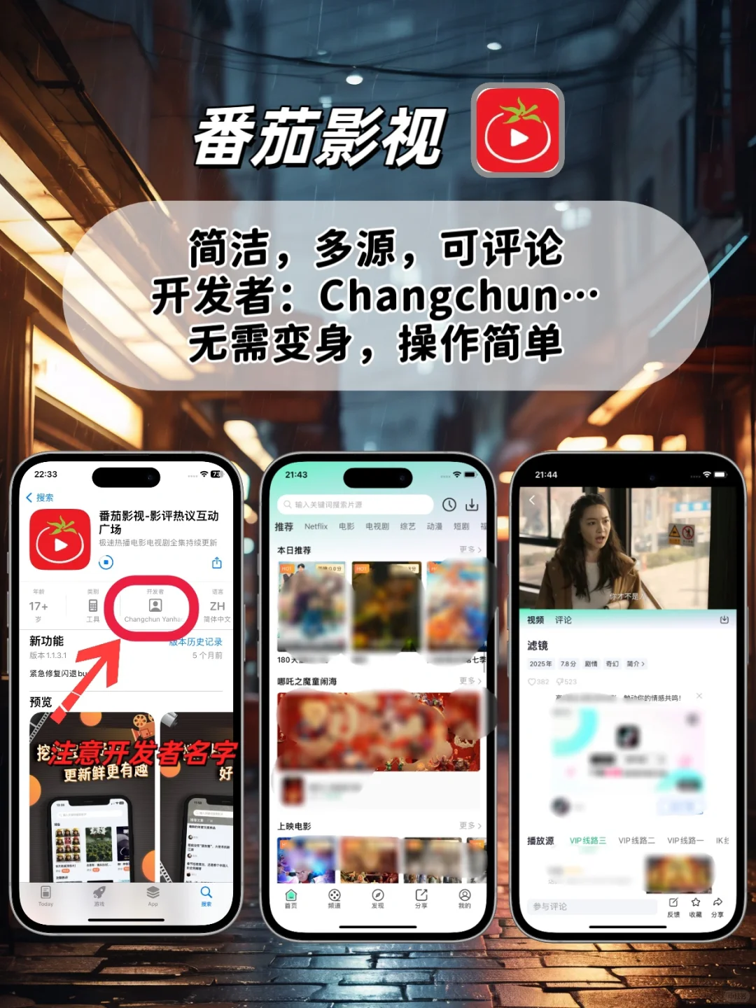 苹果ios免费追剧工具