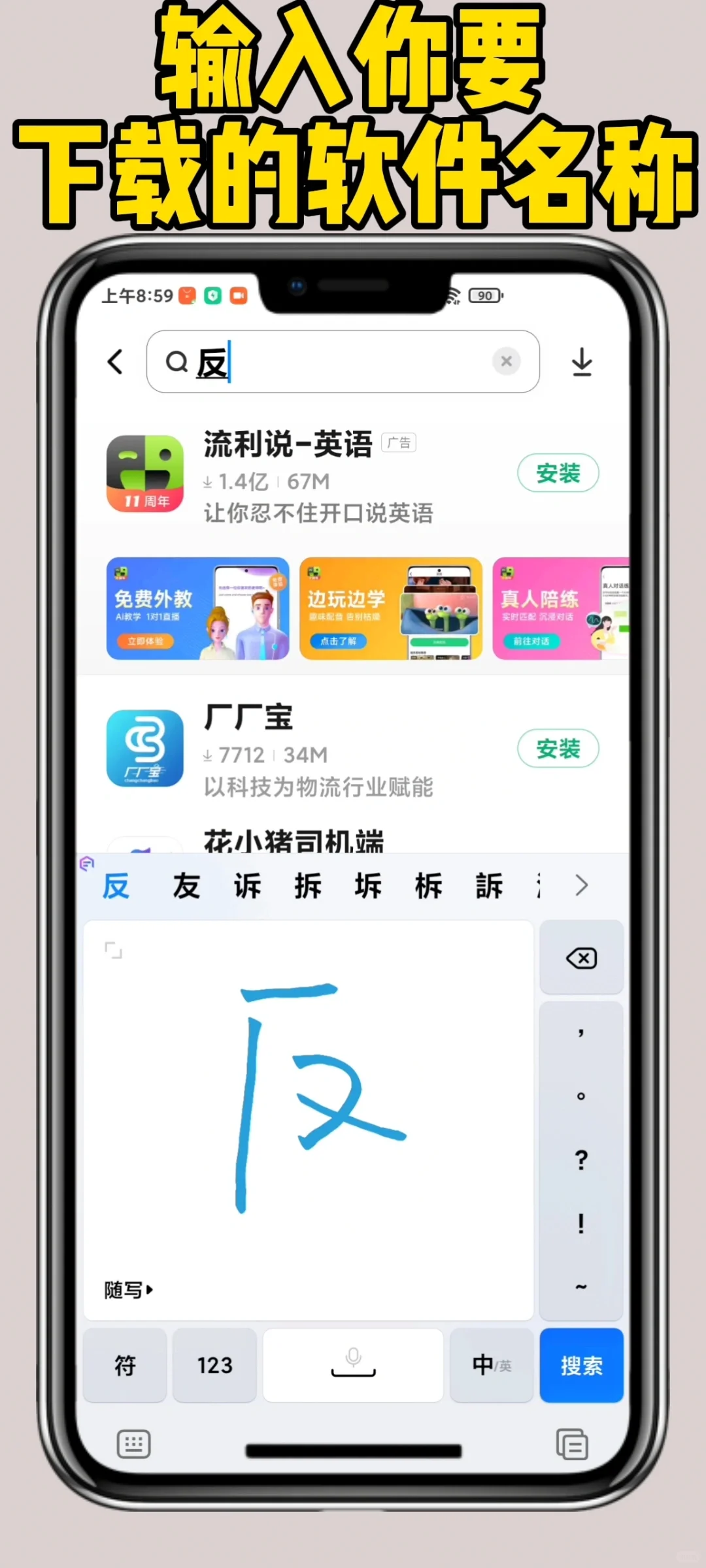 如何下载手机APP？（图文版本）