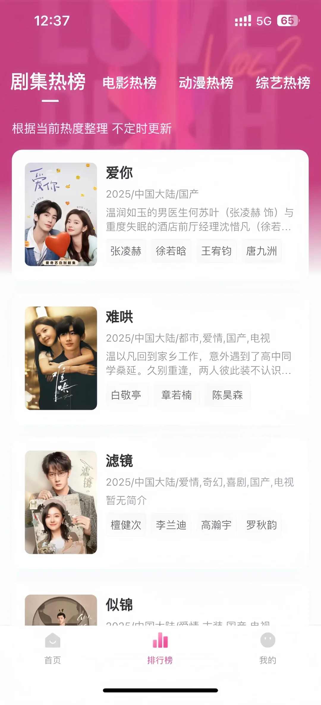 宝藏 APP🔥免费追剧看剧苹果,安卓通用❗️