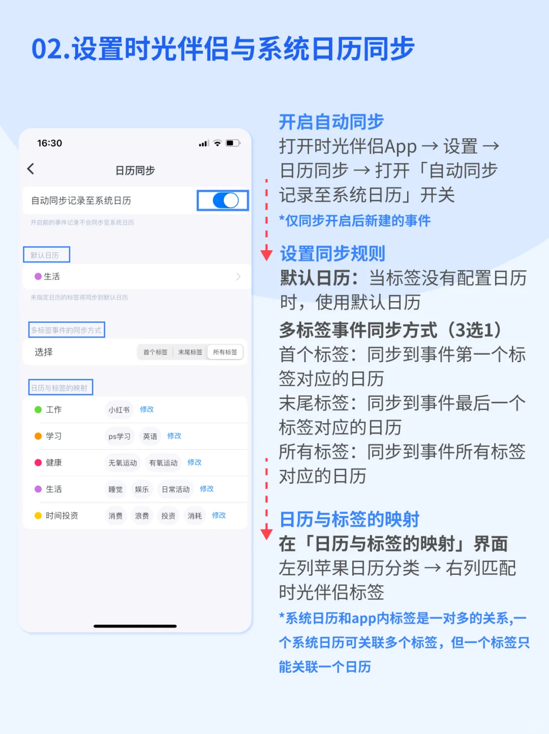 解放双手！安卓/ios都能用的日历同步神操作