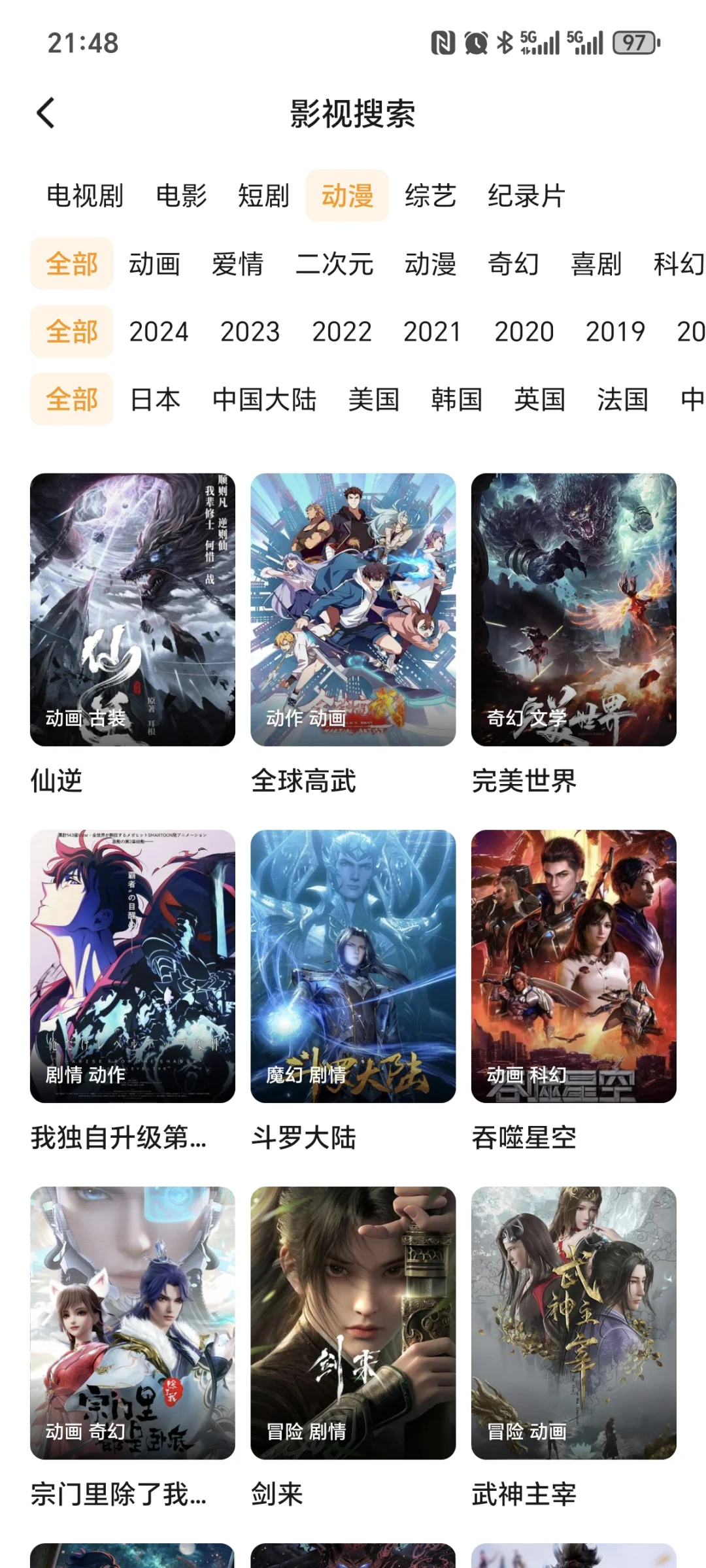 免费看动漫的软件！