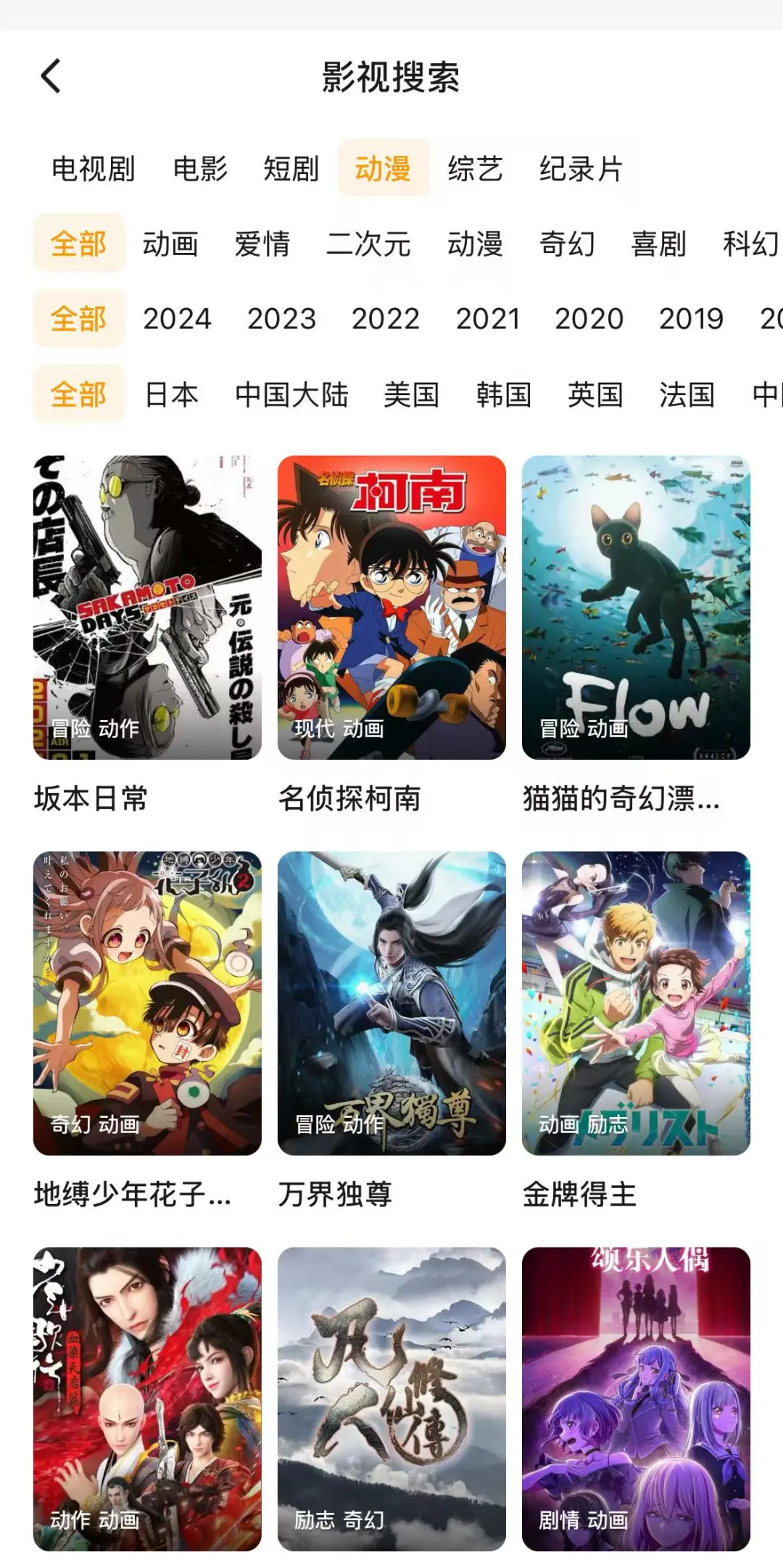 宝藏app🔥勉废追剧看剧ios，安卓都🉑❗